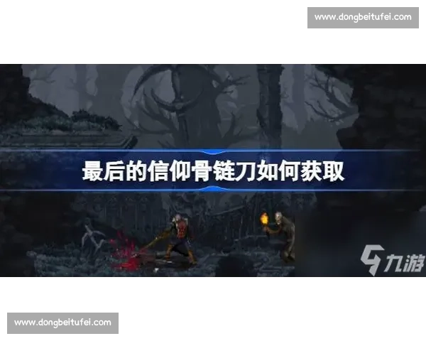 骨头收集者对决吴悠揭开暗影真相的终极之战命运生死博弈巅峰较量